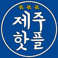 jejuhotple