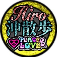 hiro_oki_sanpo