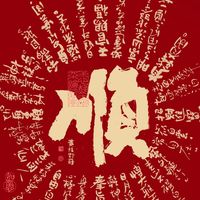 原声 - positive_656