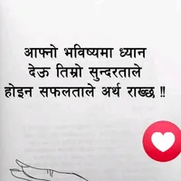 pattharile xapaunu x chuiya ghar ko xano
