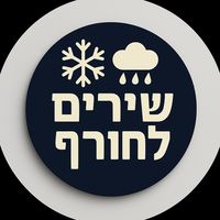 צליל מקורי