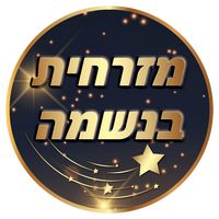 צליל מקורי