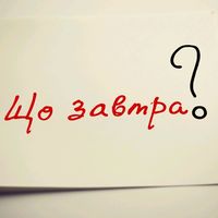 оригінальний аудіозапис