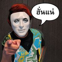 คุณและคุณ