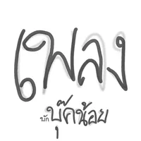 original sound - music_bybook