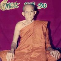 เสียงต้นฉบับ - พระป่าสายกรรมฐาน