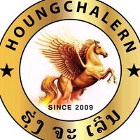 เสียงต้นฉบับ - houngchalern1