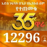 apostolic87