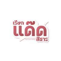 ydddtheseries