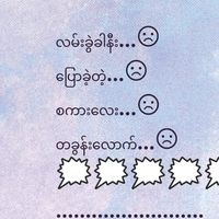 original sound - me me lay