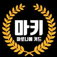 오리지널 사운드 - 마로니에키드