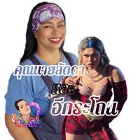 kunnailadda_fc