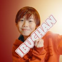 オリジナル楽曲 - いぶちゃん