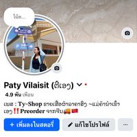 patyvilaisit