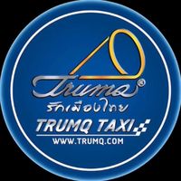 เสียงต้นฉบับ - TRUMQ TAXI