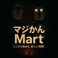 オリジナル楽曲 - 【本店】マジかんMart 🗿