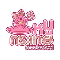 เสียงต้นฉบับ - mookratoei หมูกระเทย