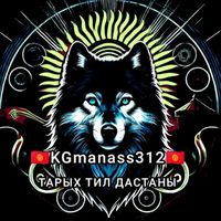 Курманбектин Телтору