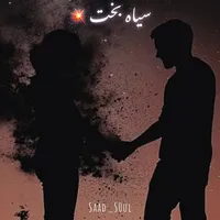 original sound - saad_s0ul