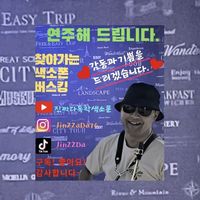 오리지널 사운드 - 진짜다독학색소폰