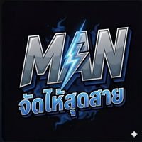 เสียงต้นฉบับ - MAN🩵🤘🏻