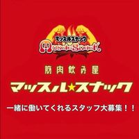 オリジナル楽曲 - マッスルスナックTOKYO💪