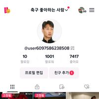 오리지널 사운드 - 백승호 팬계정