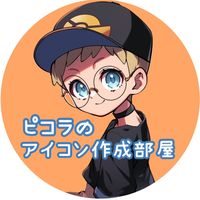 オリジナル楽曲 - [サブ垢]ピコラ/アイコン作成