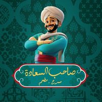 sahebalsaadaa