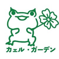 original sound - カエルの神ではない