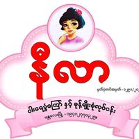 original sound - နီလာငါးရေခွံကြော်