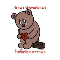 เสียงต้นฉบับ - use2484188211451