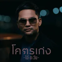 original sound - aohtawan