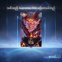 မူရင်းအသံ - Pyae phyo paing