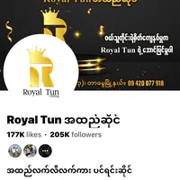 original sound - royal.tun1