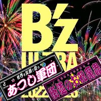 オリジナル楽曲 - 愛のままにわがままに僕は君だけを傷つけない(翔チャンネル)