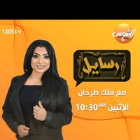 الصوت الأصلي