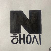 n_hangsi