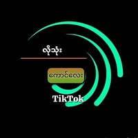 မူရင်းအသံ - 12ᅠโอนาโมX2