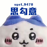 原聲 - 思勾意