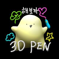 오리지널 사운드 - 해보까 Haebokka