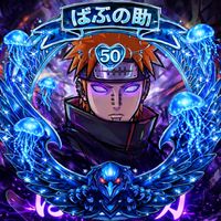 オリジナル楽曲 - ばぶの助