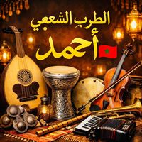 tarabchaabi0ahmed