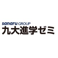 オリジナル楽曲 - 九大進学ゼミ【公式】