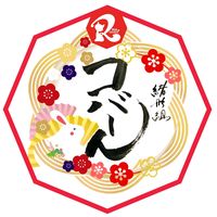 オリジナル楽曲 - 猫にコバーん