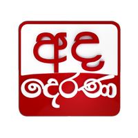adaderanasinhala