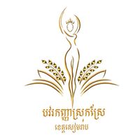 original sound - បវរកញ្ញាស្រុកស្រែខេត្តសៀមរាប