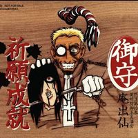 оригинальный звук