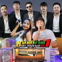 เสียงต้นฉบับ - ซาลาเปามิวสิค หน่วยที่1