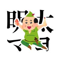 オリジナル楽曲 - 明太マヨ